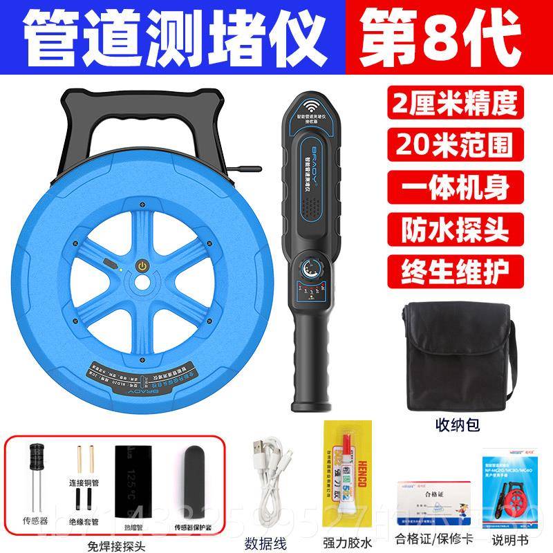 高档堵仪排堵器电工智管道探堵器穿线管排堵能探测水管仪堵塞探测
