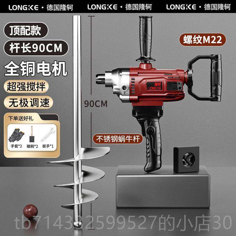 高档小型砂浆凝混搅土拌机大功率泥手持水钻饲料水瓦工拌灰神器打,五金/工具,电动搅拌器,淘宝优惠券,粉丝福利购,淘宝优惠卷