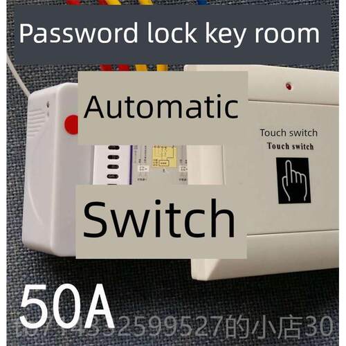 高档酒店客房自动断开，人关离开自动电（配5客0A开关）