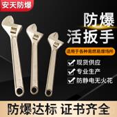 高档防工具防爆活手活动扳手铜活扳络扳手6寸82寸10寸12寸15寸爆1