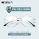 高档威古氏防光辐射眼镜女配度可数近颜视网红蓝素圆框男潮