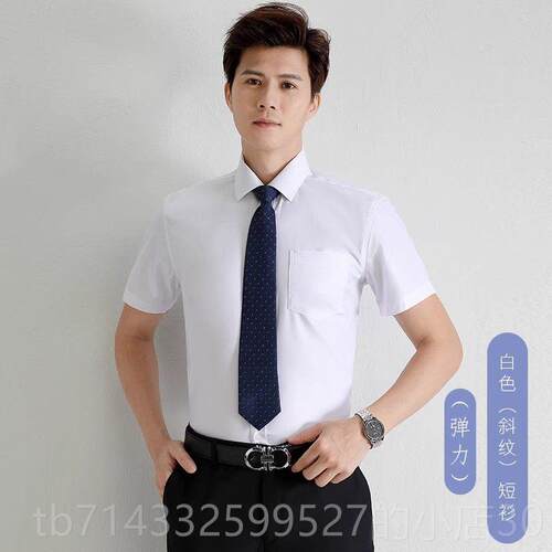 高档夏季建行男士衬衫建设银工作服行行服夏季男商短袖务修身职业