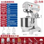 高档力15B20搅拌机打蛋器商用和面面机三b多功能揉粉丰馅料奶油鲜