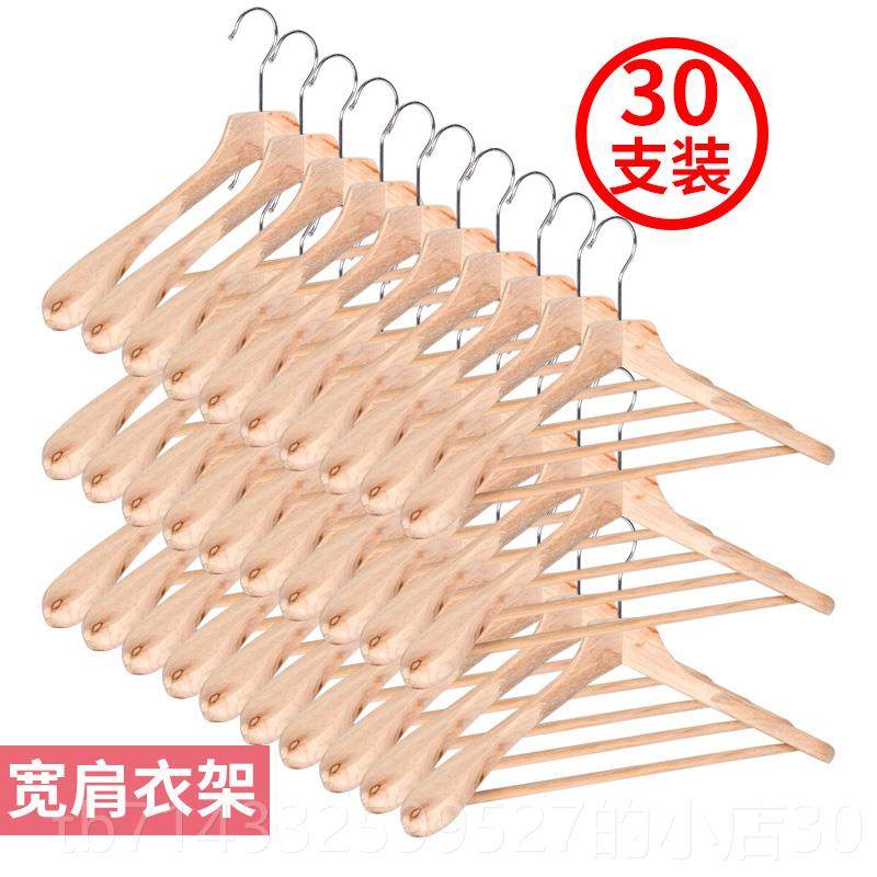 高档衣柜1痕0支香木衣架家用无木质宽肩实木西装大衣架原木高级樟