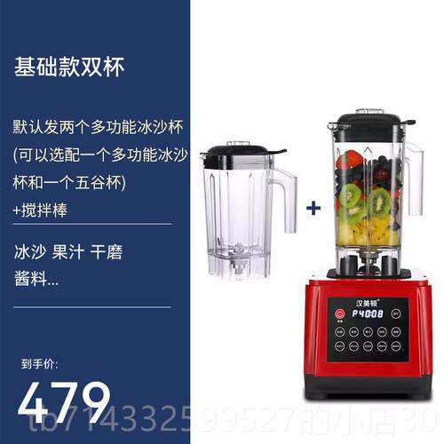高档汉顿136D沙冰机商美用奶茶店音隔静带罩碎冰机冰浆机榨果音汁