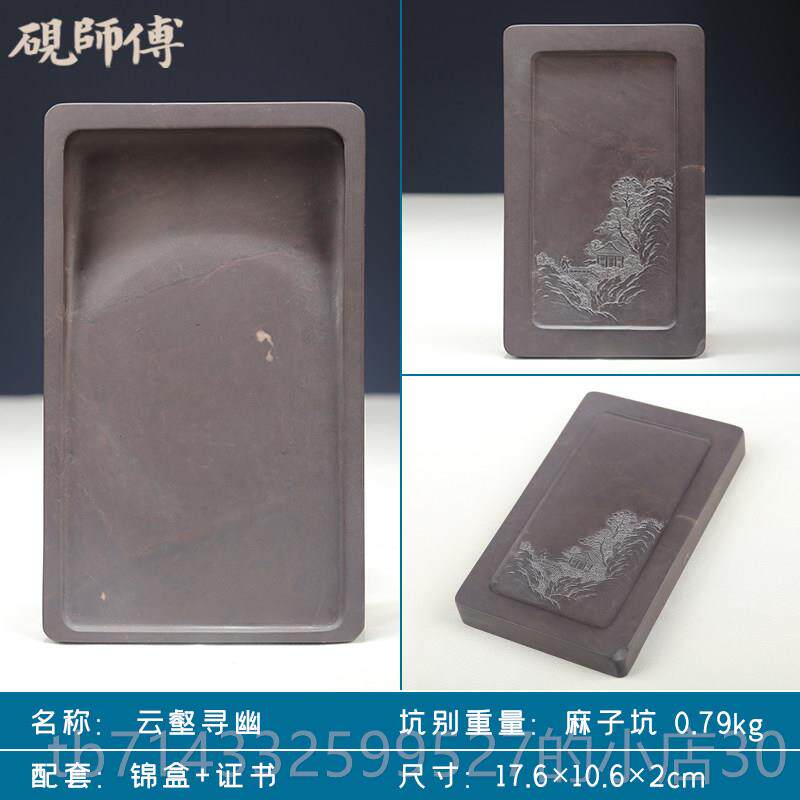 高档四大名砚台原石天然砚师傅子坑坑仔岩钟麻健宽大师手工薄意雕