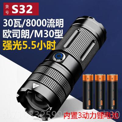 高档山美变电焦天炮强光手电筒充户外超亮白激穿光远射长超续航S3