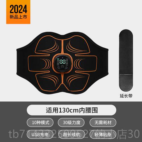 高档懒人瘦肚子神健器减肥瘦腹部肚腩仪器收小腹腰带腹肌训贴练身