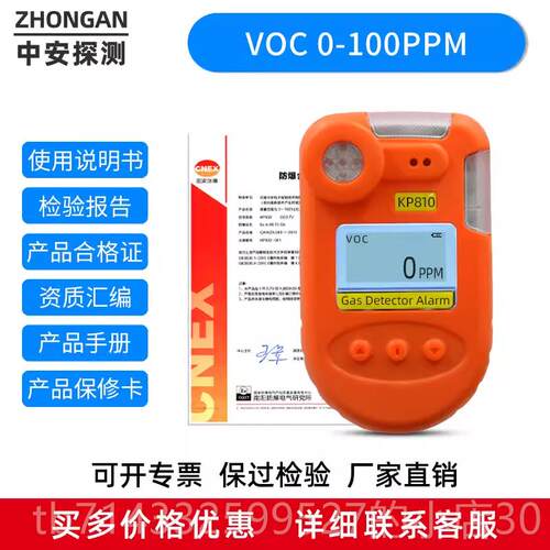 高档KP826/KP浓810可携式气体测仪4四一度检泄漏报警仪密闭有合限