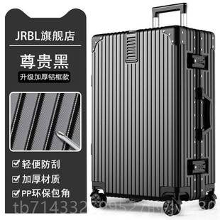 高档旅行李箱女大容量行拉杆4箱万向轮2寸铝框密码皮箱子结实男耐