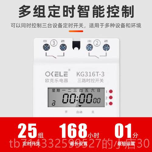 高档时控开220v定时器多路关控制微电脑自动断电路灯时空k全316gt