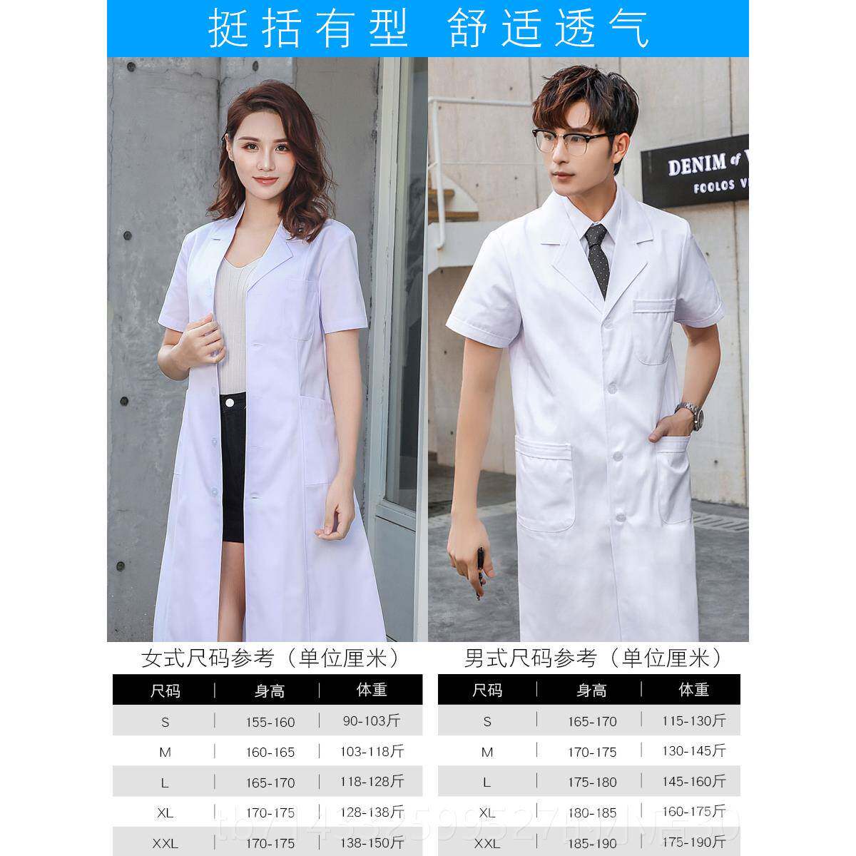 高档白大褂男长服医生服短袖袖医师隔离衣实验室学大学生化护士工