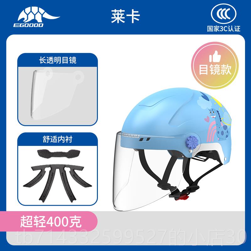 高档易酷达儿头盔安全男超卡通轻恐龙3-12岁女童孩小宝宝电动车盔