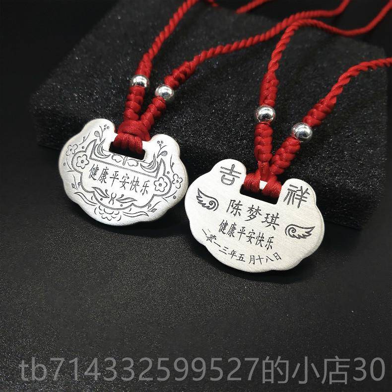 高档宝宝银纯手镯制刻银字长命锁制男女婴儿童满月小孩订礼物定银