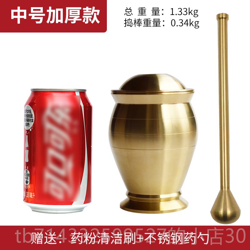 高档房药捣药罐黄铜杵子药盅擂钵臼盅缸研磨铜捣研钵器铜捣碎捣蒜