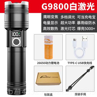 高档shinefire超亮手电筒你强光电镭户外射迷便携充白激光多功能