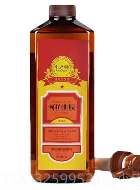 高档小1按摩精油老通经络精油师 院装基础油复方身体按摩精油000m