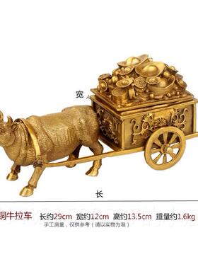 高档纯黄铜肖牛车铜牛摆件牛拉聚宝盆铜生牛拉宝车华尔街拉饰品元