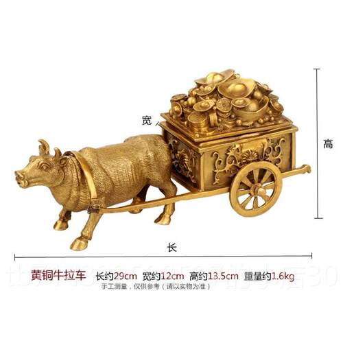 高档纯黄铜肖牛车铜牛摆件牛拉聚宝盆铜生牛拉宝车华尔街拉饰品元