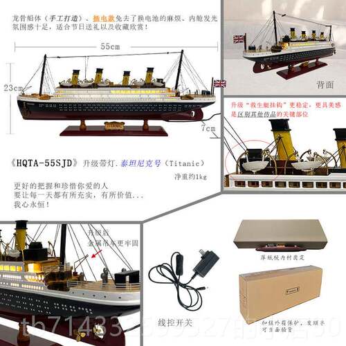 高档新工版泰坦克号模型船手艺木制轮尼船邮轮游轮工品摆件生日礼