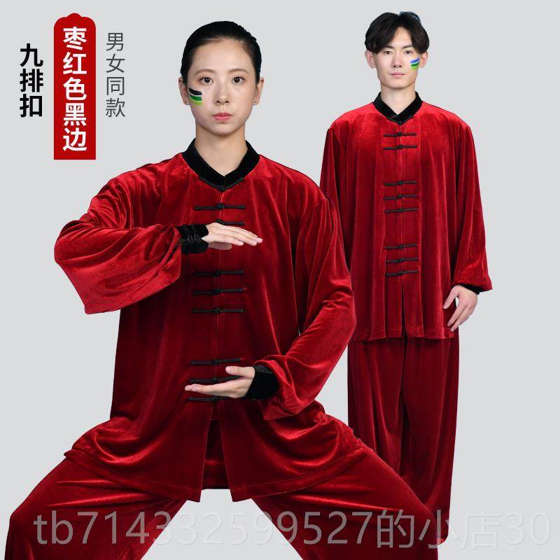 高档太极服男女术秋加厚武表演服套装金丝季绒冬太极拳练功服新款