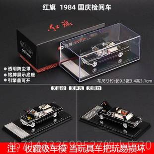 高档拓意车61 汽车阅模型L5礼宾车合金 4红旗CA760模0J检阅车兵款