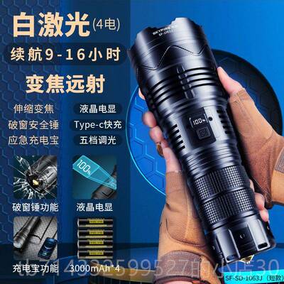 高档德1穿天强光手电筒充电国超亮户外远射激光00000w大功率炮疝