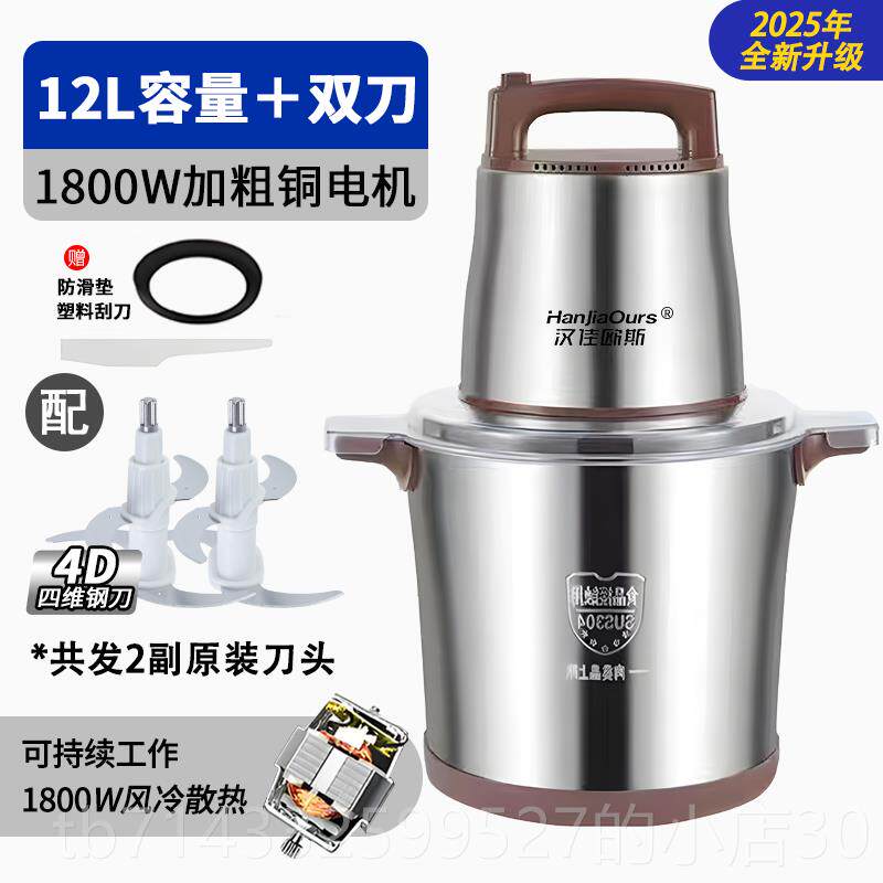 高档德国绞肉机15L大量商用大功率和面绞馅叶刀续1容60升打肉泥丸