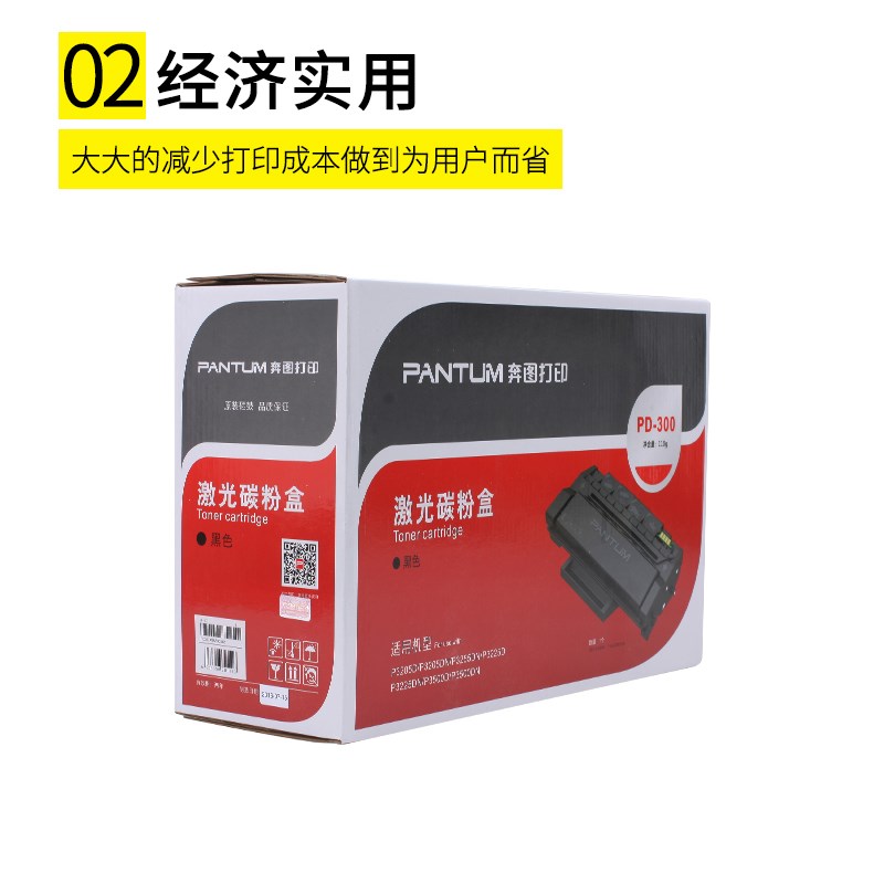 原装奔图DP-300硒鼓P3000 P30D P P3205 P32  DN粉盒