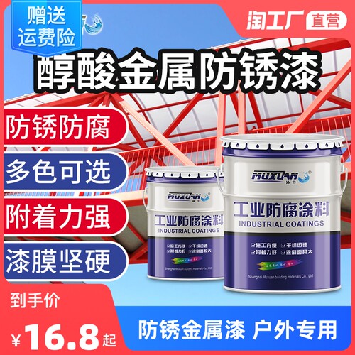 防锈漆油漆铁用铁门栏杆防腐家用免除锈油性铁艺彩钢瓦翻新金属漆