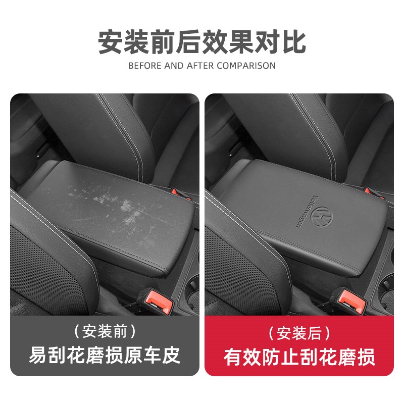 适用于大众探岳扶手箱保护汽车中央扶手箱垫车内饰用品改装