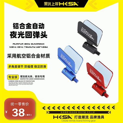 黑坑上岸新款夜光铝合金自动回弹支架头架杆头可拆卸8mm通用垂钓