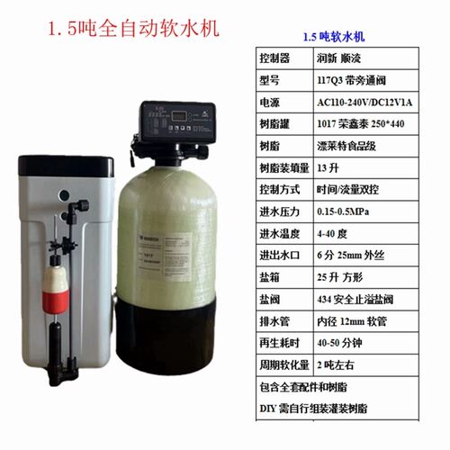 DIY自制软水机家用全屋中央软水去水垢净水器全屋家用净水系统
