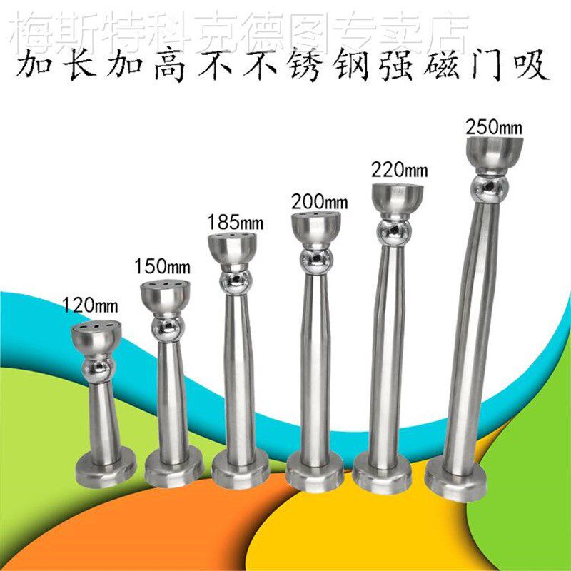 门吸加长加高不锈钢门碰挡门挡门顶地吸强磁碰地吸墙吸两用阻门器