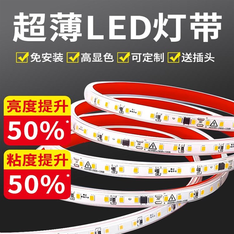 灯带自粘led灯条客厅床头柜子货架线型灯贴片线条氛围灯防水