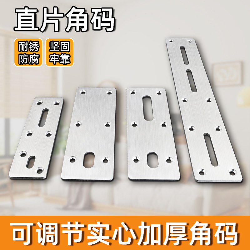 加厚不锈钢直片90度直角木板连接件固定铁片TL形角铁一字角码平片