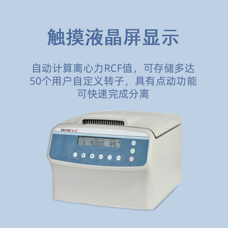 湖南湘仪台式低速自动平衡离心机L00-