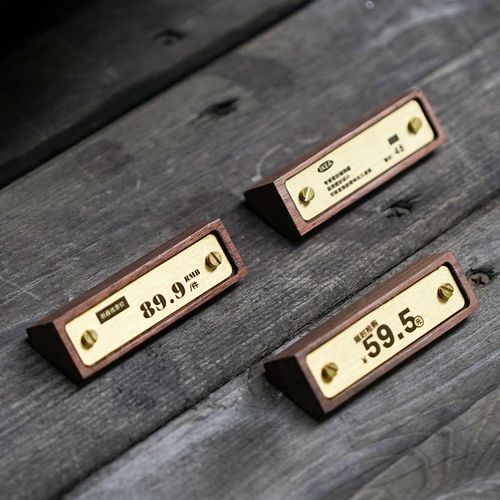 胡桃木高档价格标签牌黄铜价签展示牌定制茶叶古玩商品货架标价牌