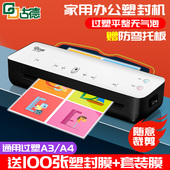 塑封机幼儿园安静书制作封膜机过塑机家用小型过胶机封塑机照片压