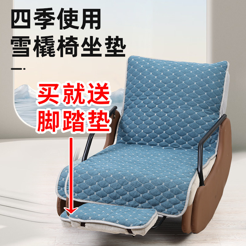 四季通用雪橇懒人椅摇摇椅垫冬季躺椅垫子单人坐垫办公室午休座垫