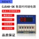 CJS48 SK带启动控制端两路先后工作同时停止时间继电器延时开关