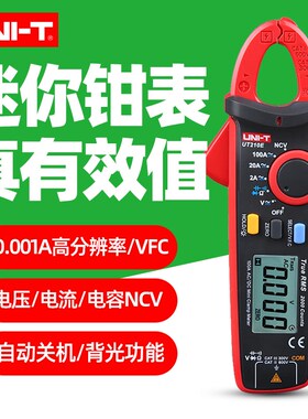 优利德UT210E迷你钳形万用表数字高精度UT210A/B/C毫安变频电流表