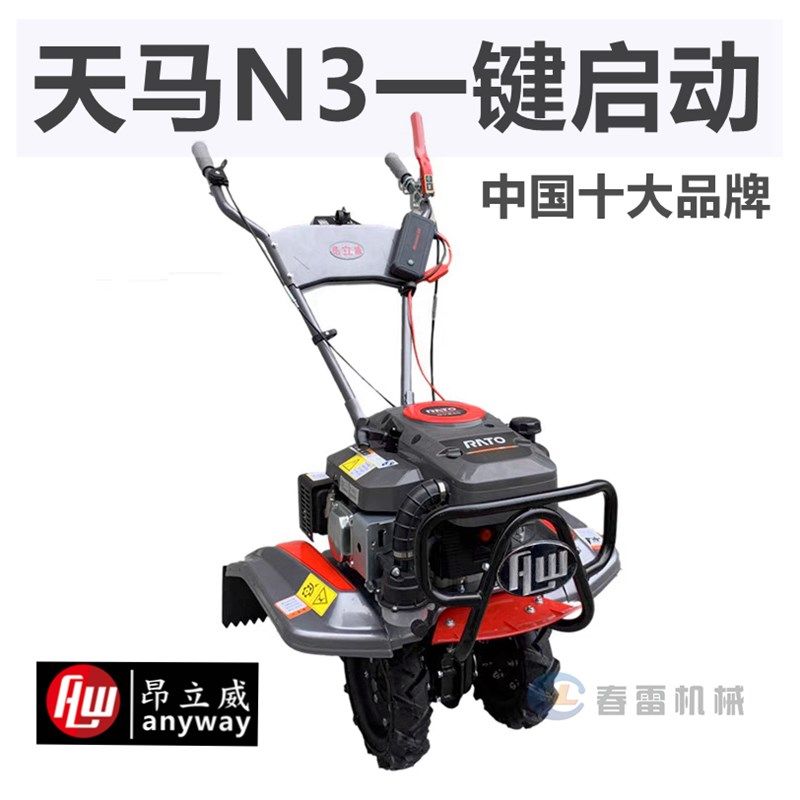 昂立威N3小型耕耘机无级变速电启动有离合旋耕地开荒大棚丘陵锄草