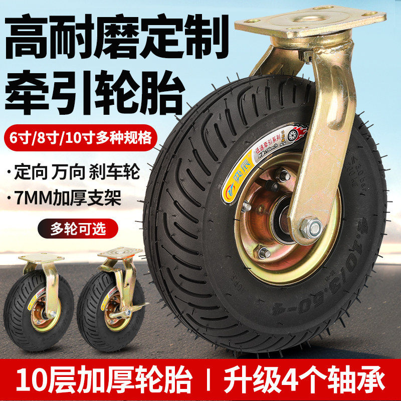 可电动车牵引充气轮万向轮打气脚轮摆摊车真空冲气轮万向轮推车轮
