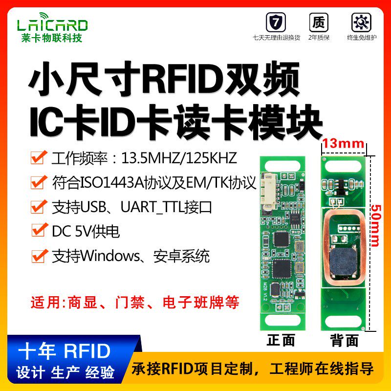 小尺寸rfid双频IC卡ID卡读卡模块 USB仿键盘nfc刷卡器 门禁读卡器