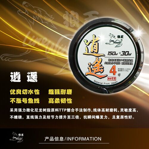 狼王逍遥鱼线180米海竿线矶钓线路亚线抛竿线主线超强拉力耐磨