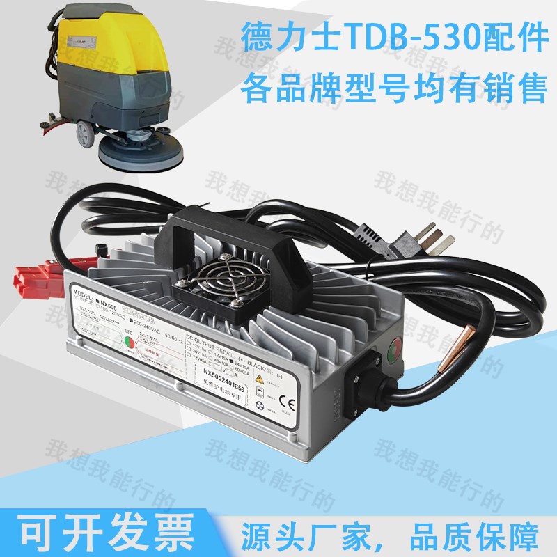 德力士TDB530洗地机吸水胶条针盘电机轮子刷盘吸水管法兰吸水扒