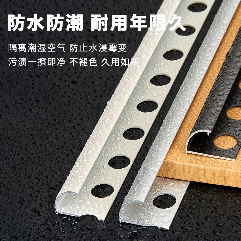 护墙板圆弧阳角线铝合金垭口瓷砖阳角收边条转角直角收口条装饰条