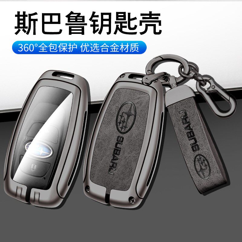 适用斯巴鲁钥匙套森林人23款xv傲虎brz力狮车壳遥控包高档金属扣