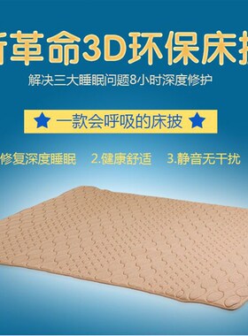 床披单高分子薄床垫3d可折叠可水洗不塌陷床垫塑料4d空气纤维床垫